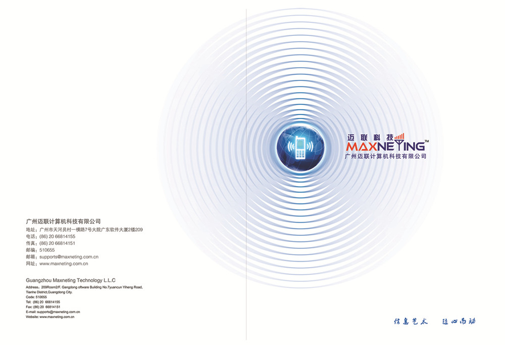 計算機科技畫冊設計,計算機科技公司畫冊設計