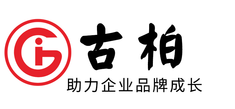 廣州古柏廣告公司做好2021年市場全面機遇與挑戰