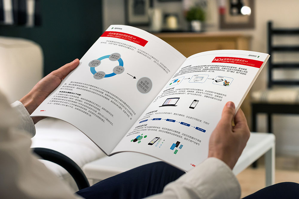 安防產品畫冊設計,安防畫冊設計公司