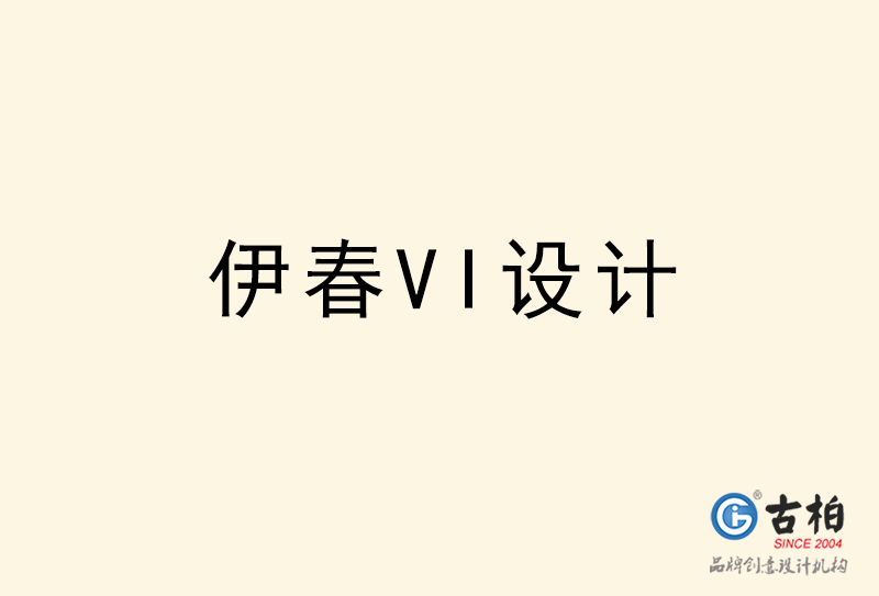 伊春VI設計-伊春VI設計公司