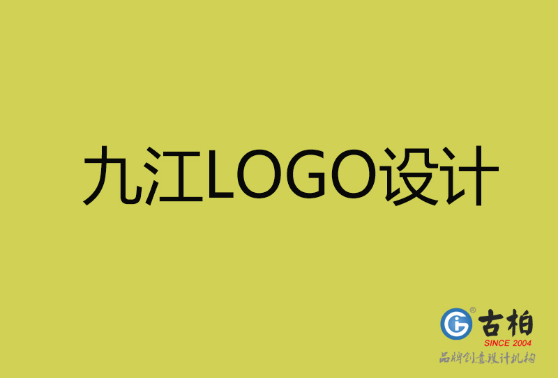 九江LOGO設計-九江LOGO設計公司