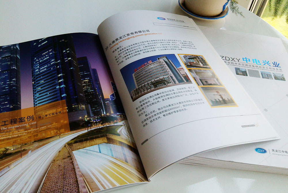 地暖企業畫冊設計,地暖企業畫冊設計公司