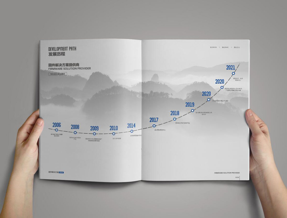 芯片科技企業畫冊設計,芯片科技企業畫冊設計公司