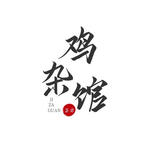 logo設計怎么做立體感