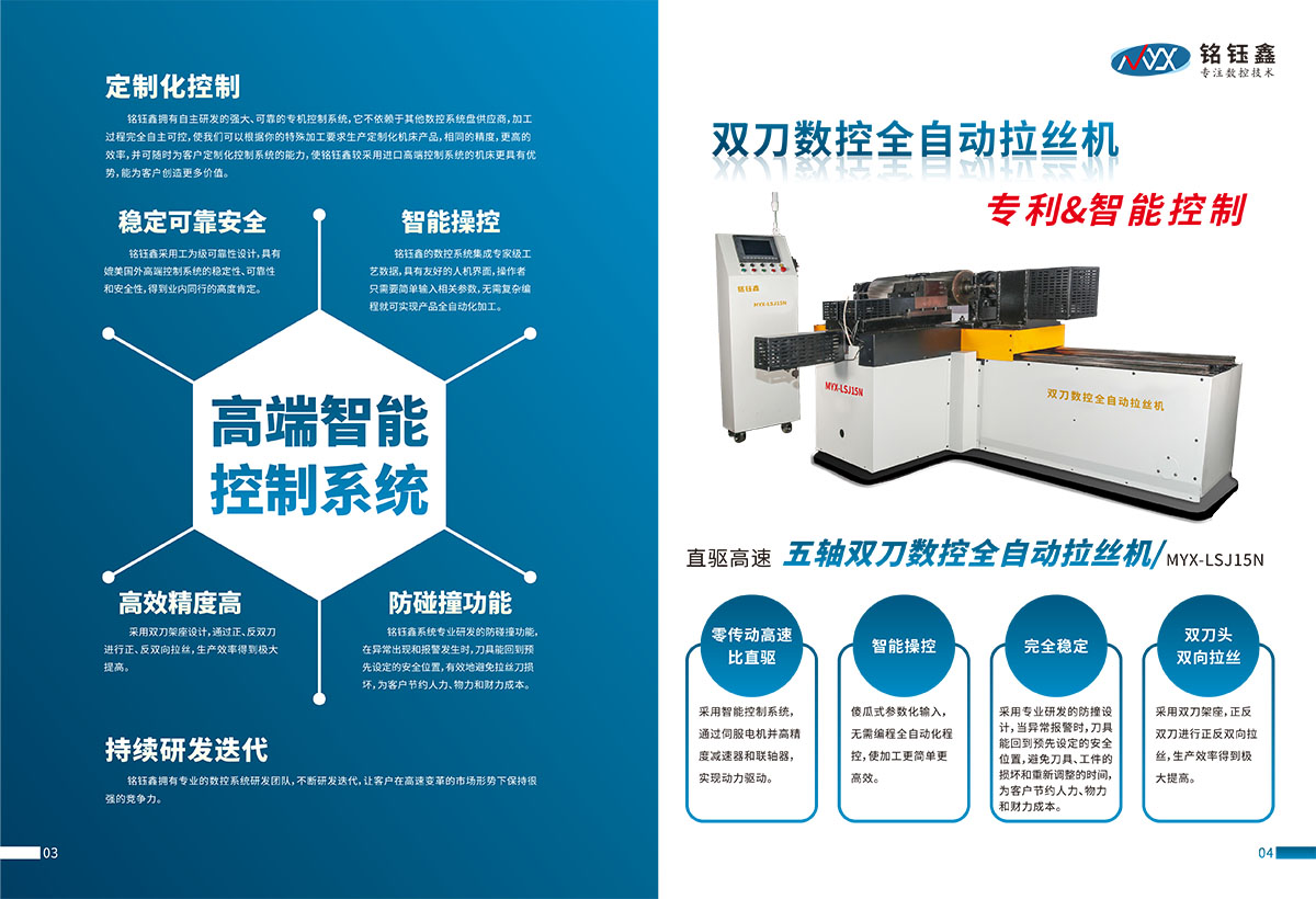 限位器機械畫冊設計,機械設備畫冊設計公司