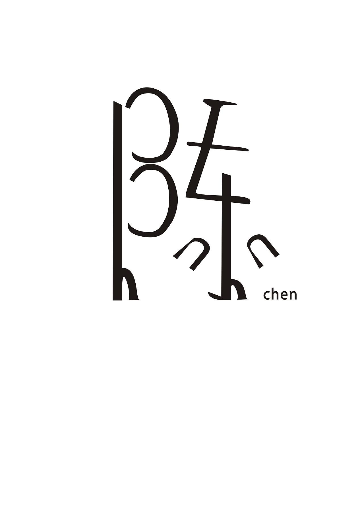 陳字logo設計有哪些要素？logo設計有哪些技巧？