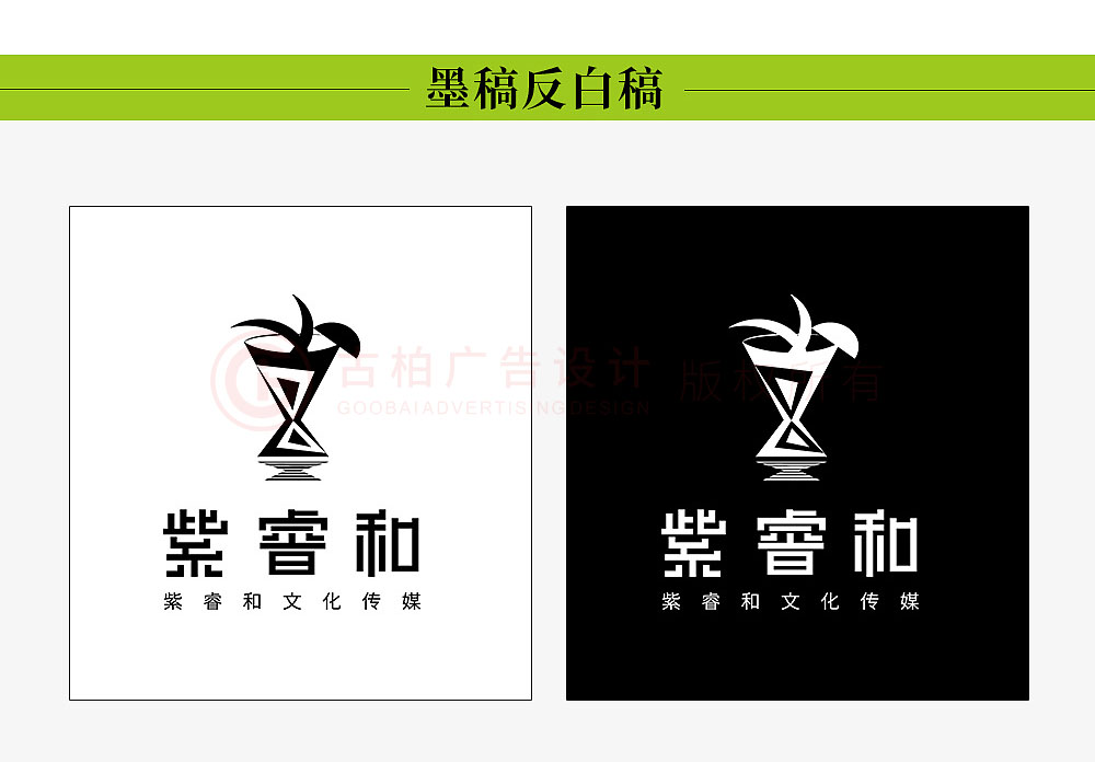 高端冷餐酒會logo設計,高端酒會logo設計公司