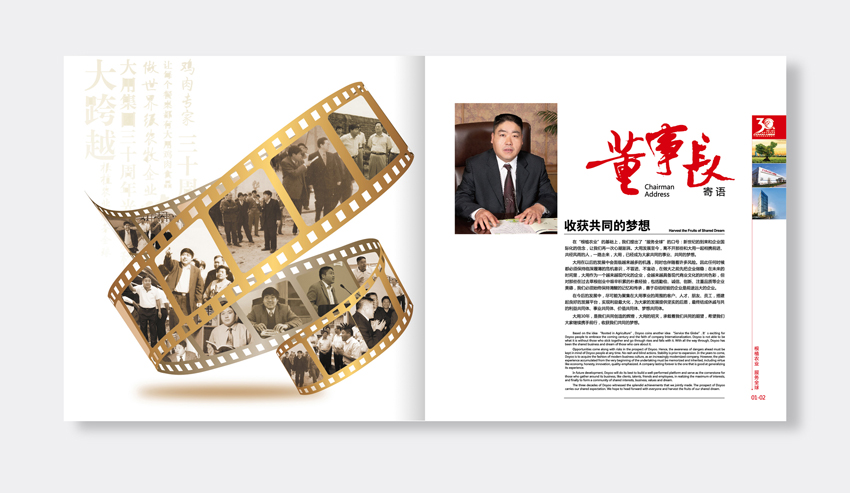 單位30周年紀念冊設計找哪家公司比較好？服務比較有保證？