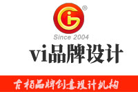 vi品牌設計的這些注意事項你要注意了