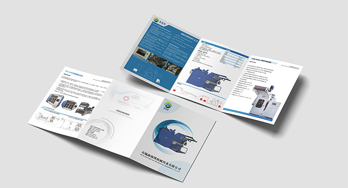 機械工業折頁設計-機械工業折頁設計公司